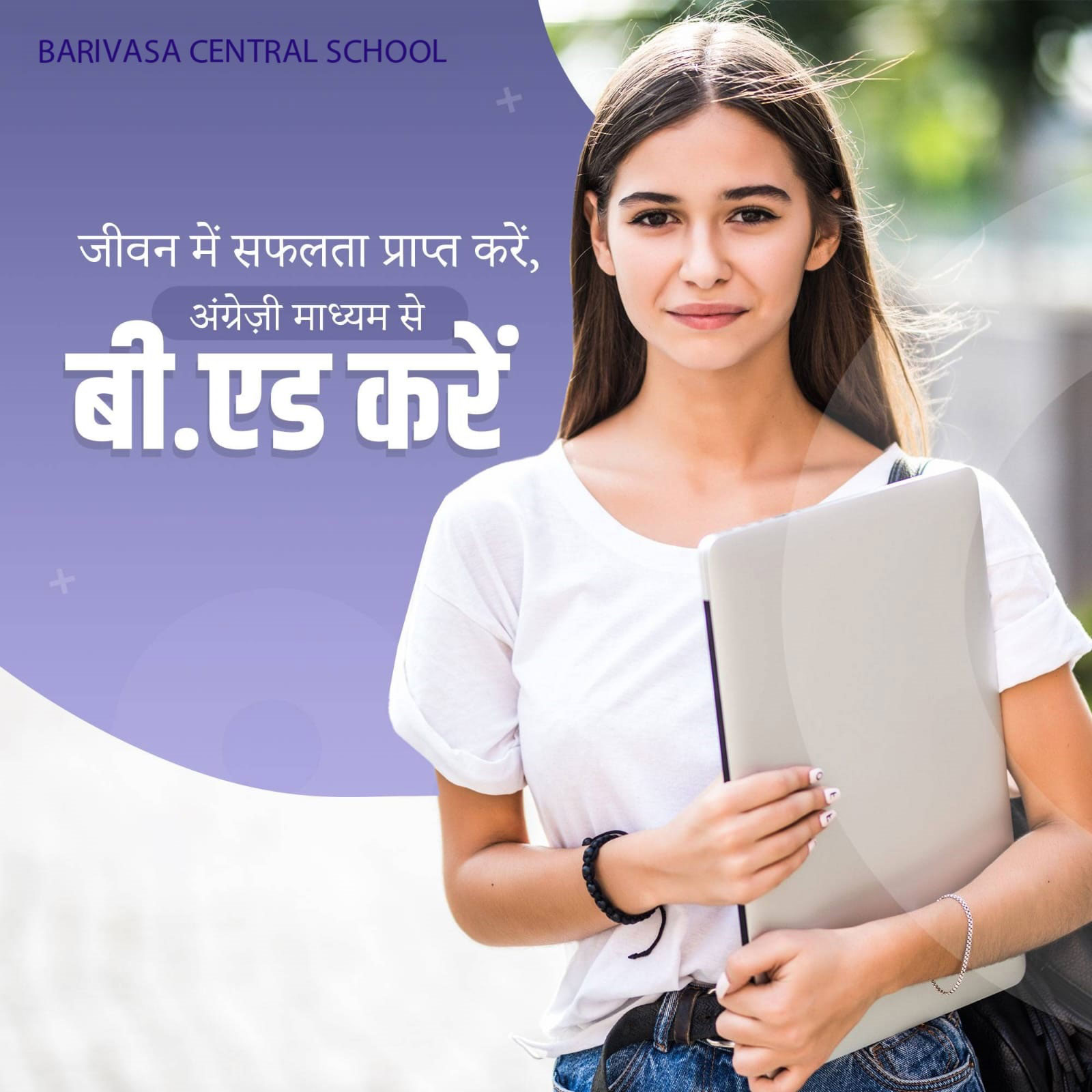 IICE Academy Siliguri